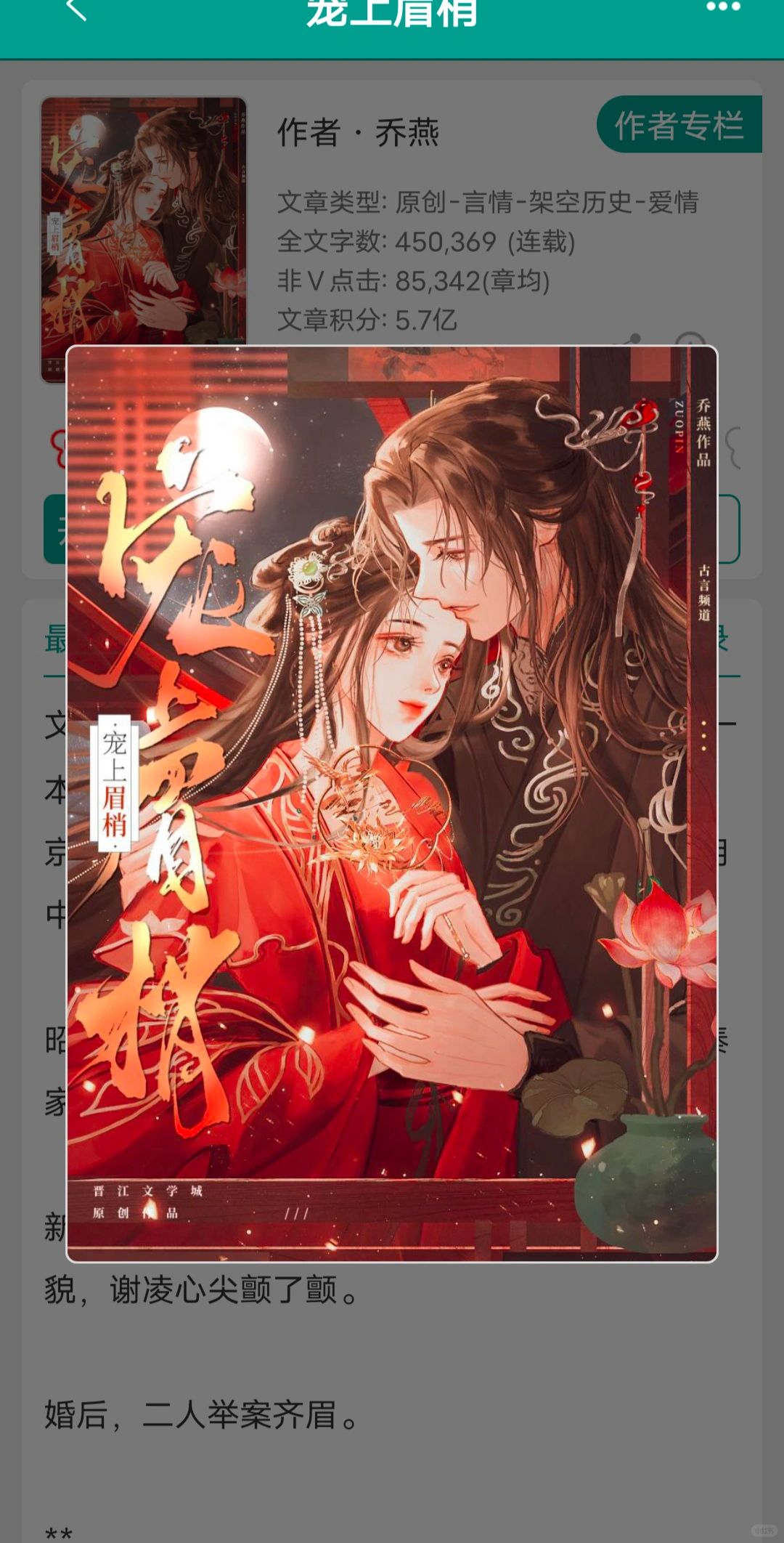 替嫁小甜文一本，男主一见钟情。
京城第一公子谢凌，出身名门，仪容儒雅，是朝中最年...