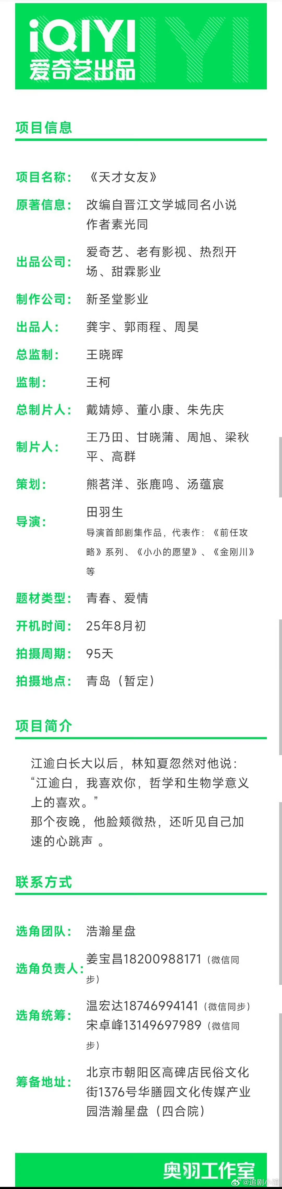天才女友组讯田曦薇胡一天天才女友组讯田曦薇胡一天天才女友组讯，好，可以 ​​​