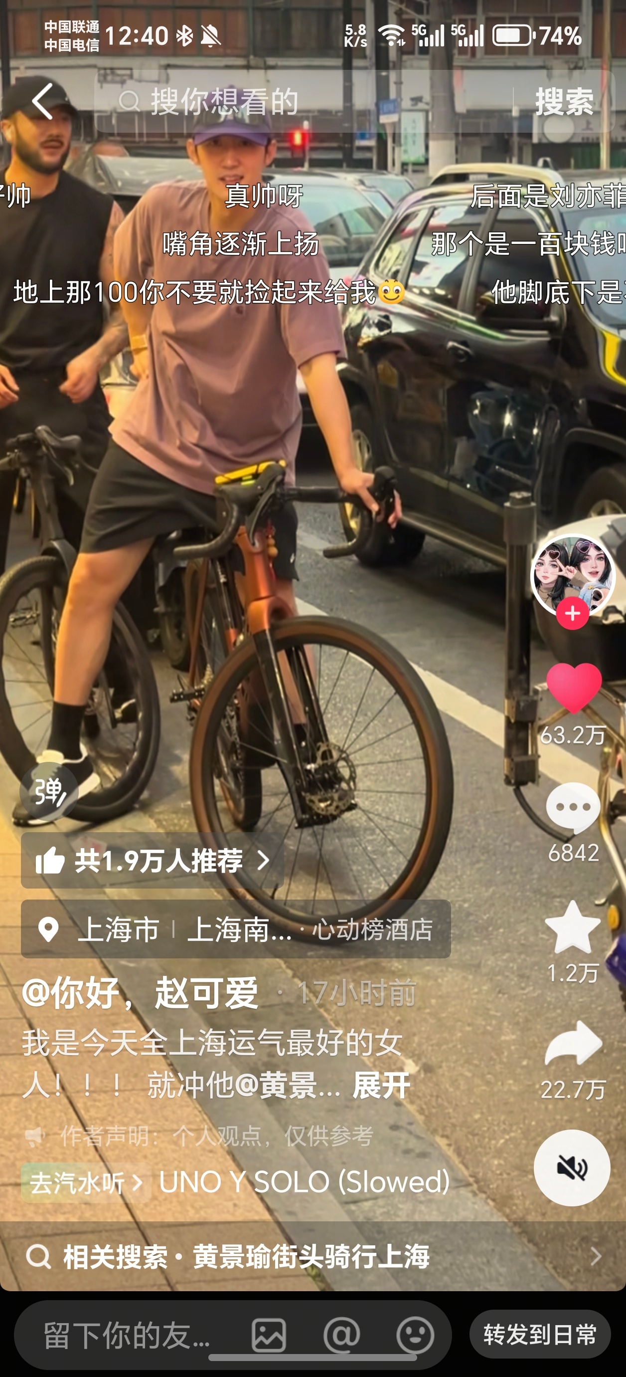 一个几秒钟的偶遇而已，60多万👍🏻了 谁能扛住黄景瑜这一笑