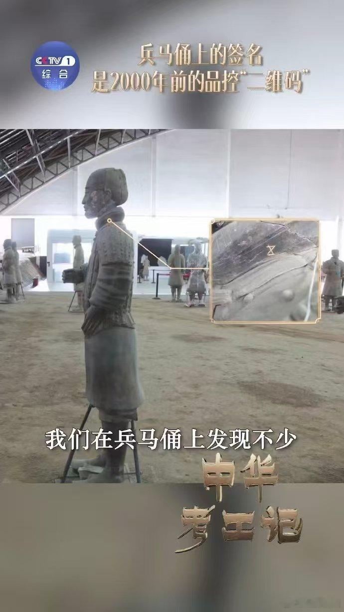 兵马俑身上刻了一个个名字 原来兵马俑工匠是实名打工 中华考工记两千年前就有“实名