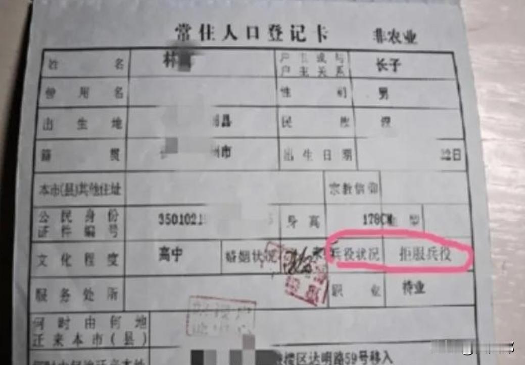 户口本上出现这“四个字”，基本无缘公务员，甚至还会影响下一代。

这可不是危言耸