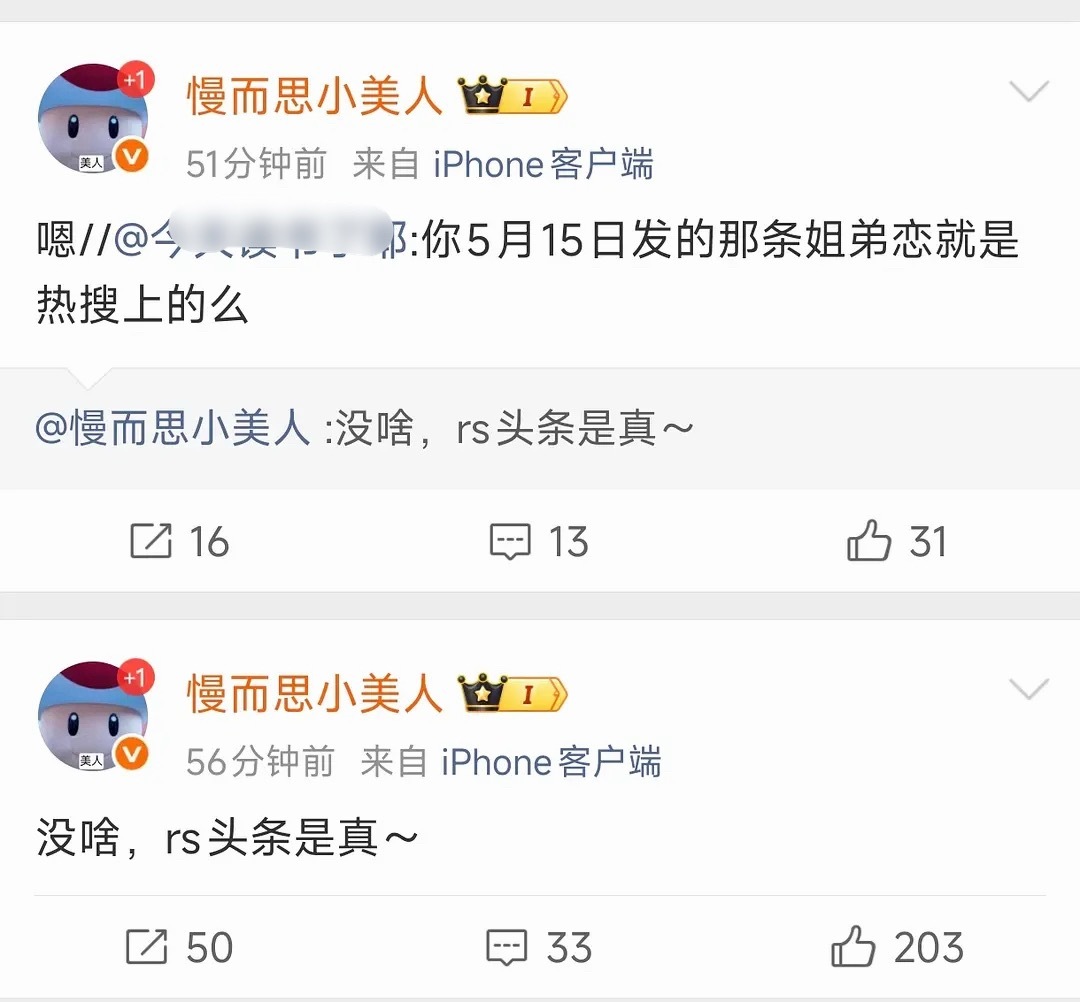 真瓜主？ 
