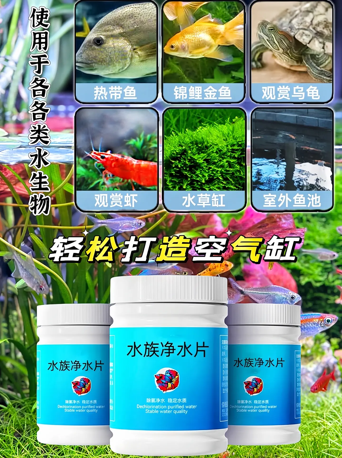 杀菌消毒方面：  • 能有效杀灭水中多种有害微生物，像细菌、病毒、真菌...
