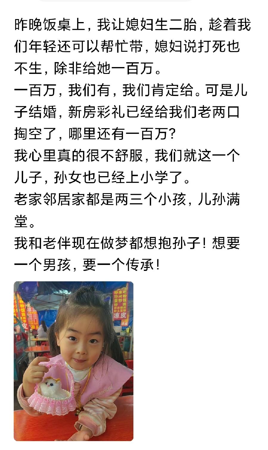 有钱的男人，不止一个女人，不止一个孩子。有的男人娶媳妇生了一个女孩，然后他又找别