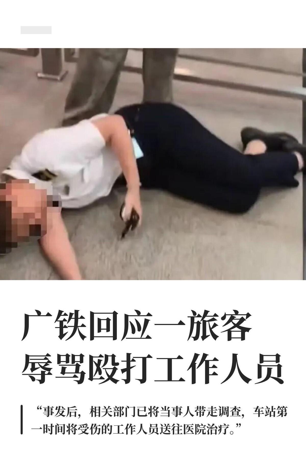广州东站那个女的，因为迟到4分钟没赶上C7077次车，直接把工作人员打了，对讲机