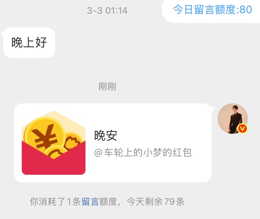 小梦狂宠粉丝 有图有真相。明早醒来记得领哦大家应该不会忘了我吧Only超跑梦车轮