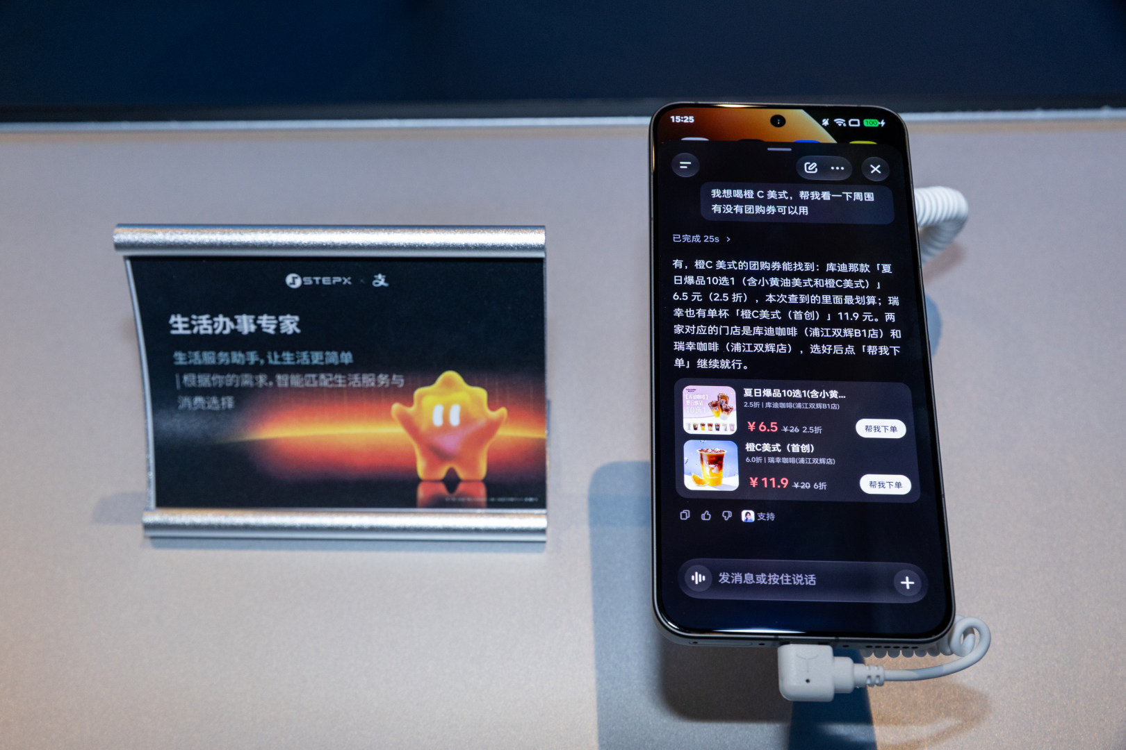 阶跃百亿Token你想拿来做什么 阶跃终端发布STEPX Neo先行版之后，我关