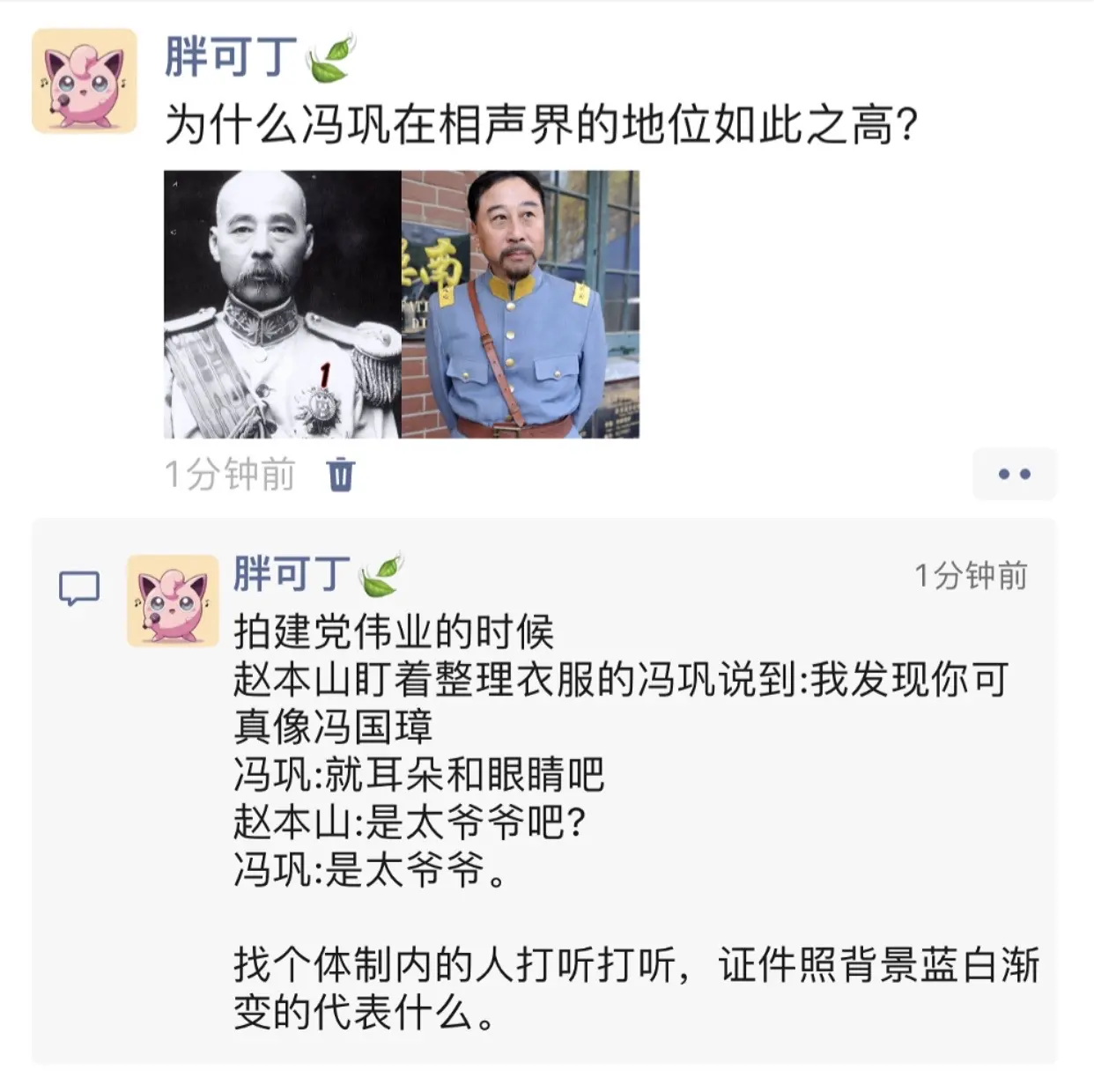 冯巩老师在文艺界的地位也是举足轻重的