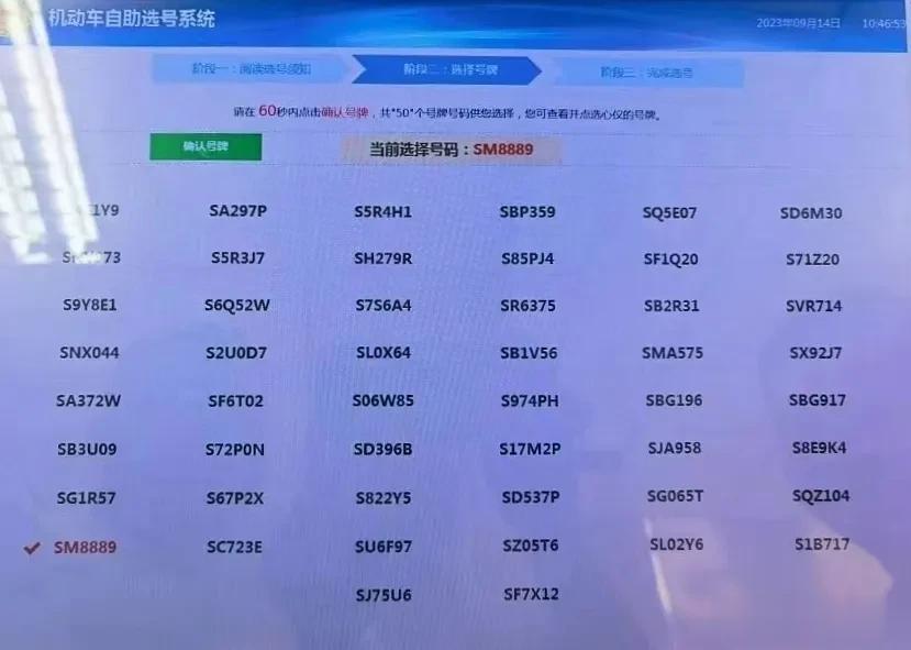 东莞车牌号，运气太好了，不去买彩票可惜了，这号：SM8889牛逼吧。