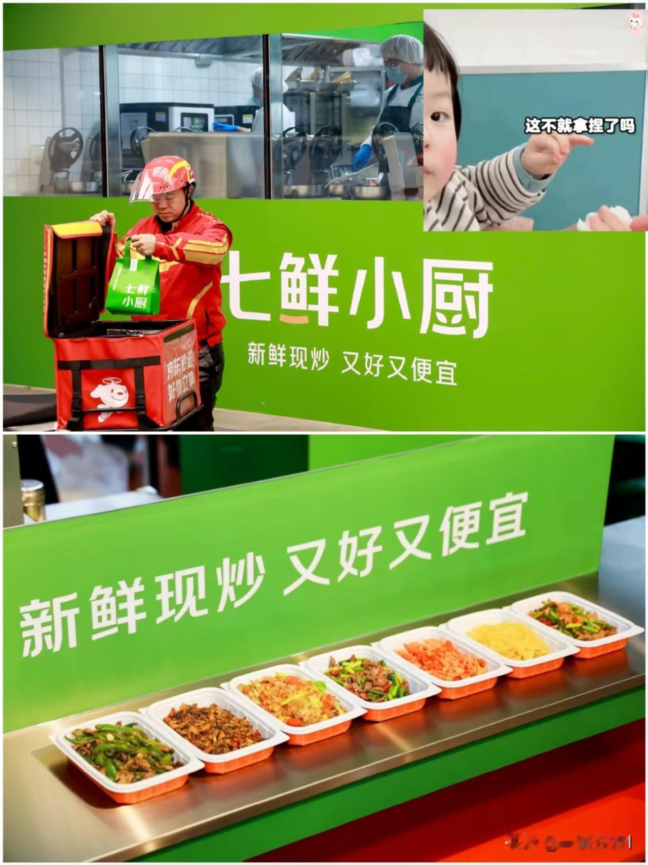 每天晚上8点半下班，肚子总咕咕叫，不吃点东西对不住自己呀！

打开东子家的七鲜小