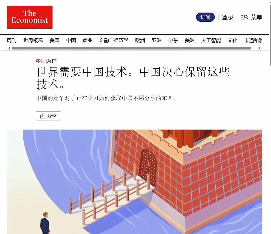 ​20日，英国《经济学人》杂志刊登了一篇奇文：《世界需要中国技术。中国决心保留这