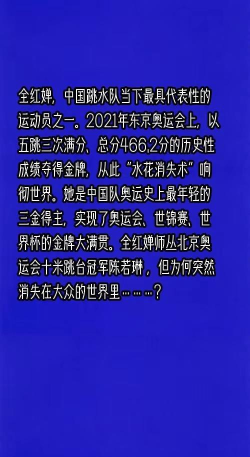 全红婵，中国跳水队当下最具代表性的运动员之一。2021年东京奥运会上，以五跳三次