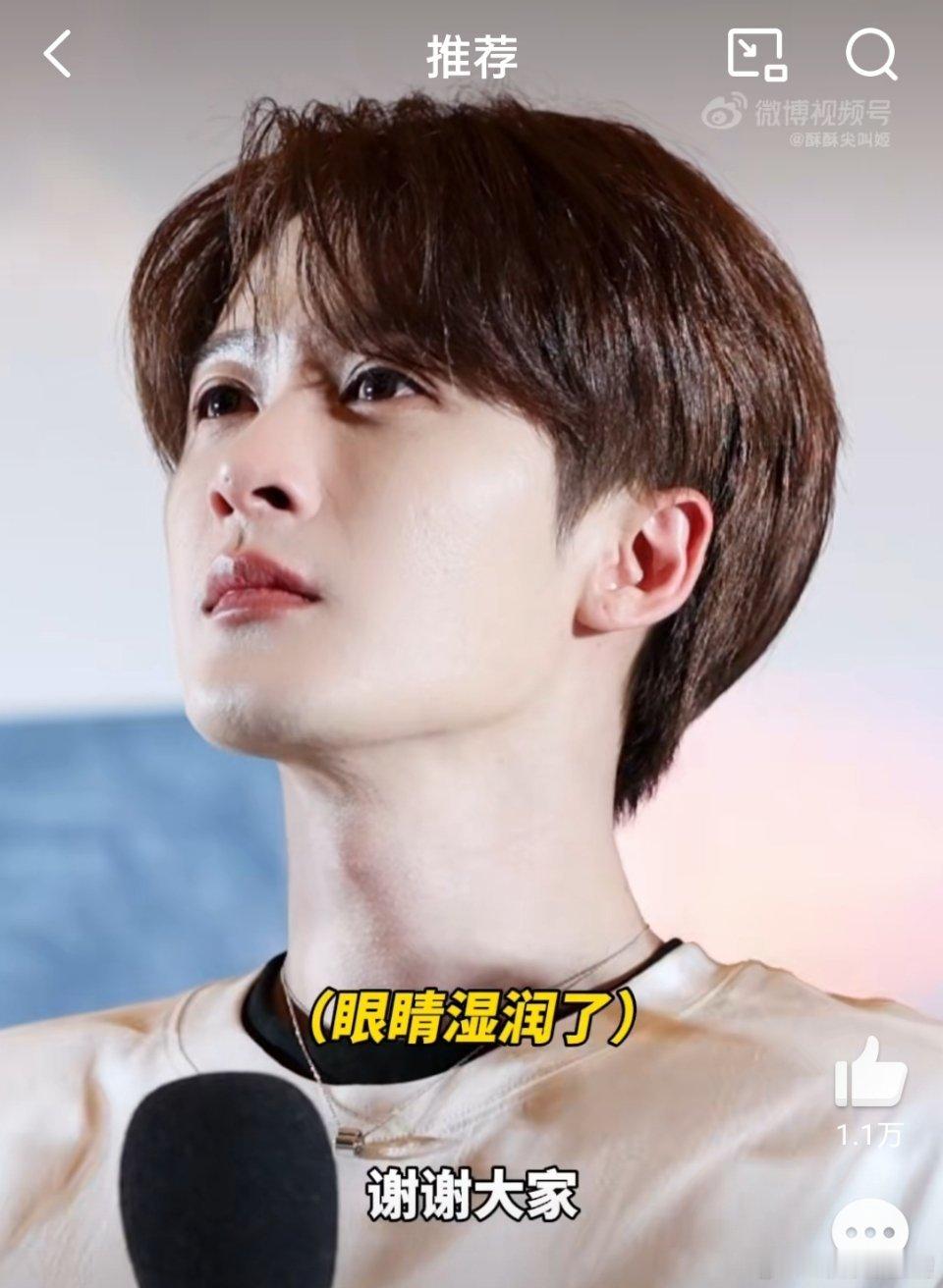檀健次路演哽咽路演宣传的时候最好不要哭，哭了就不吉利了…… ​​​
