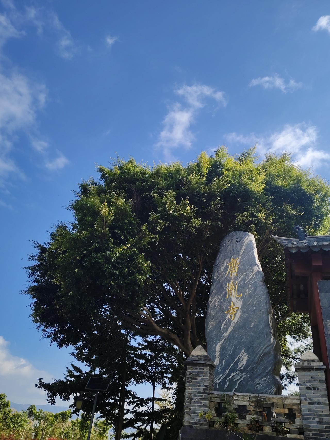 广胤寺不是寺
在离石屏坝心镇不远的地方异龙湖的南岸有一个广胤寺，地图上是这样显示