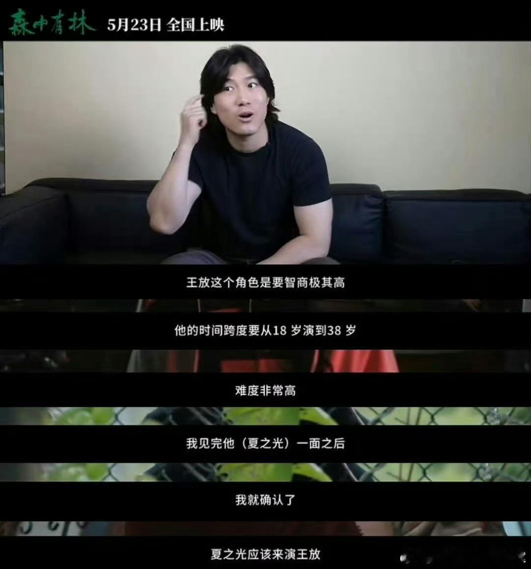 夏之光只一面就被导演敲定了原生家庭那种“笼中鸟”的窒息感，他演得像亲身经历过一样