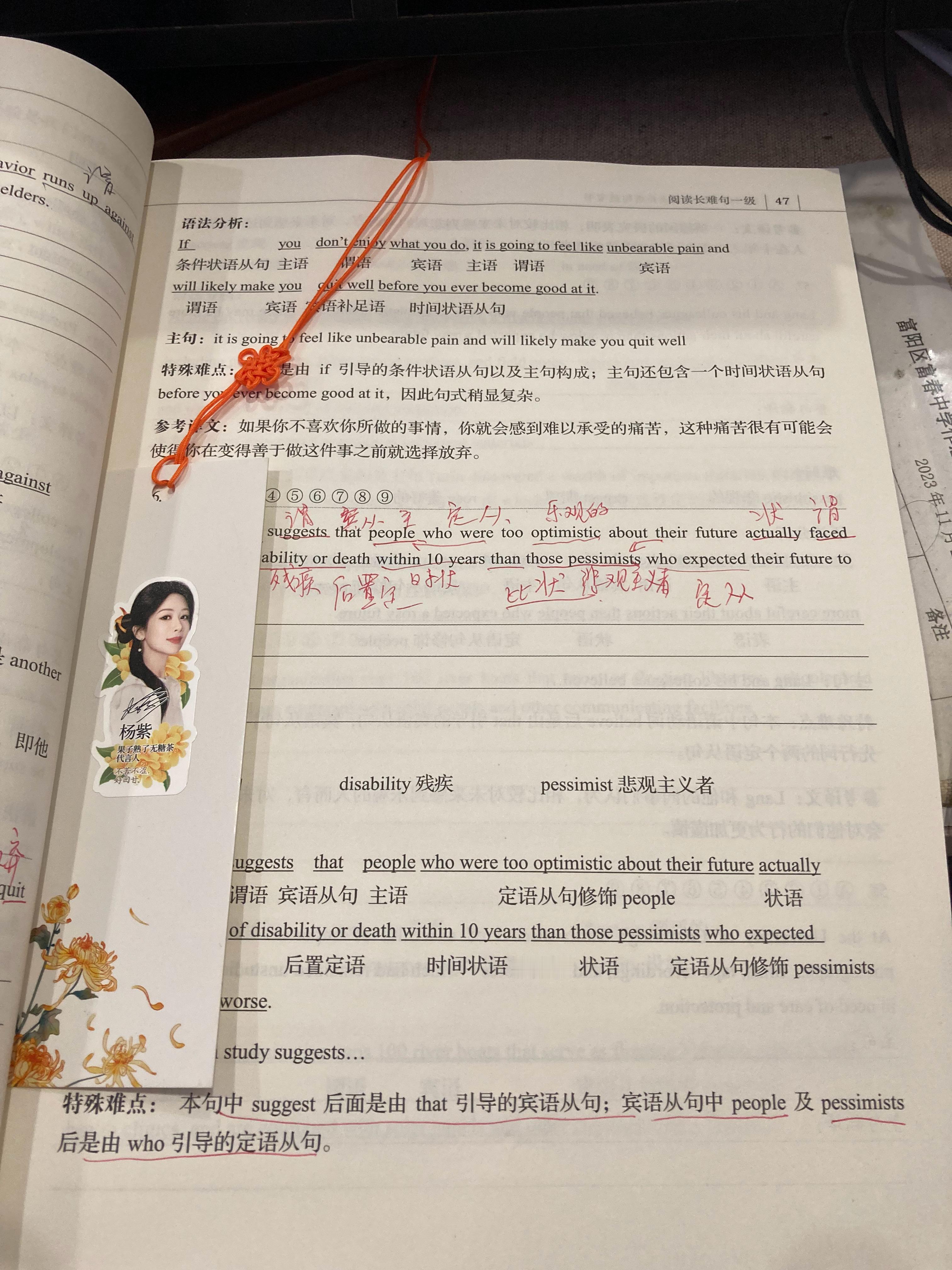 #杨紫国色芳华##特别陪伴杨紫何惟芳160天# 读书补打卡190天，《阅读长难句