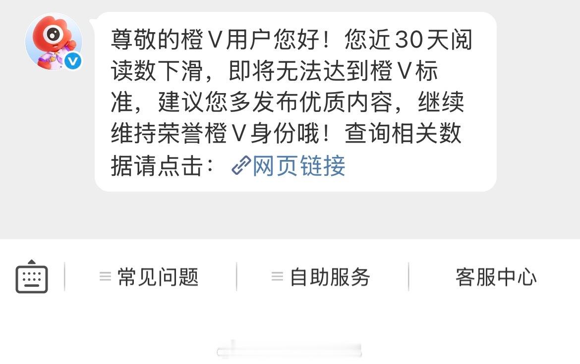 橙v马上要保不住了