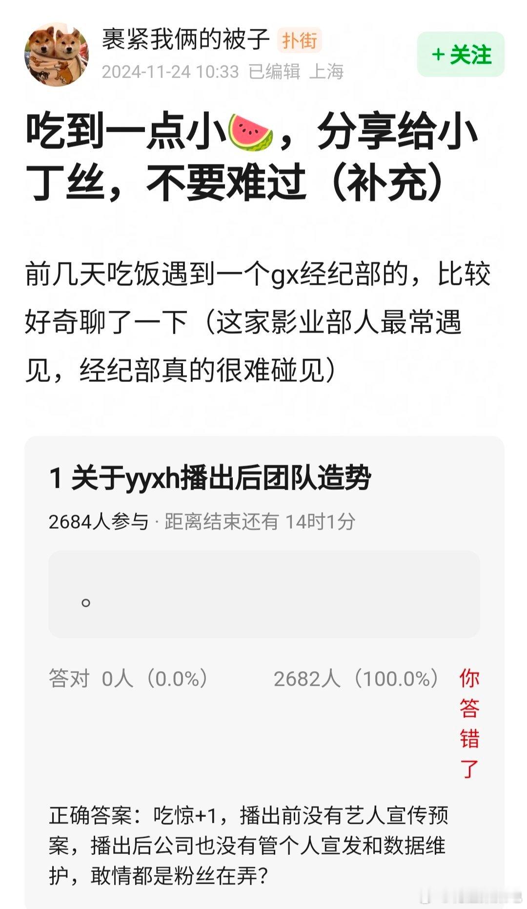 丁禹兮🍉， 永夜星河  播出前艺人宣传预案，没有团队和规划，因为对接不力丢了商