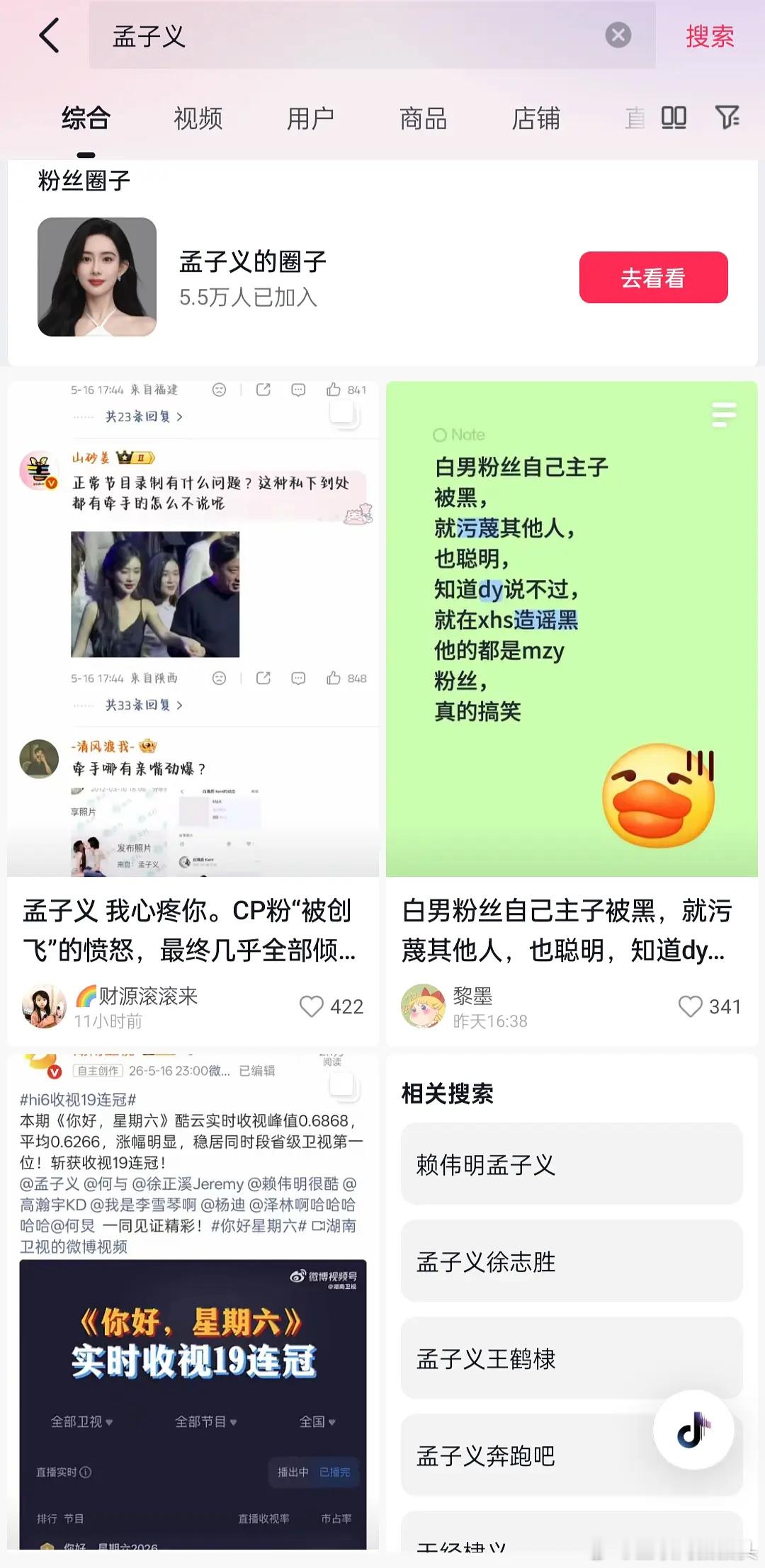 这些艺人的下沉gc谁敢看：任嘉伦、罗云熙、蔡徐坤、张凌赫、陈都灵、孟子义、宋雨琦