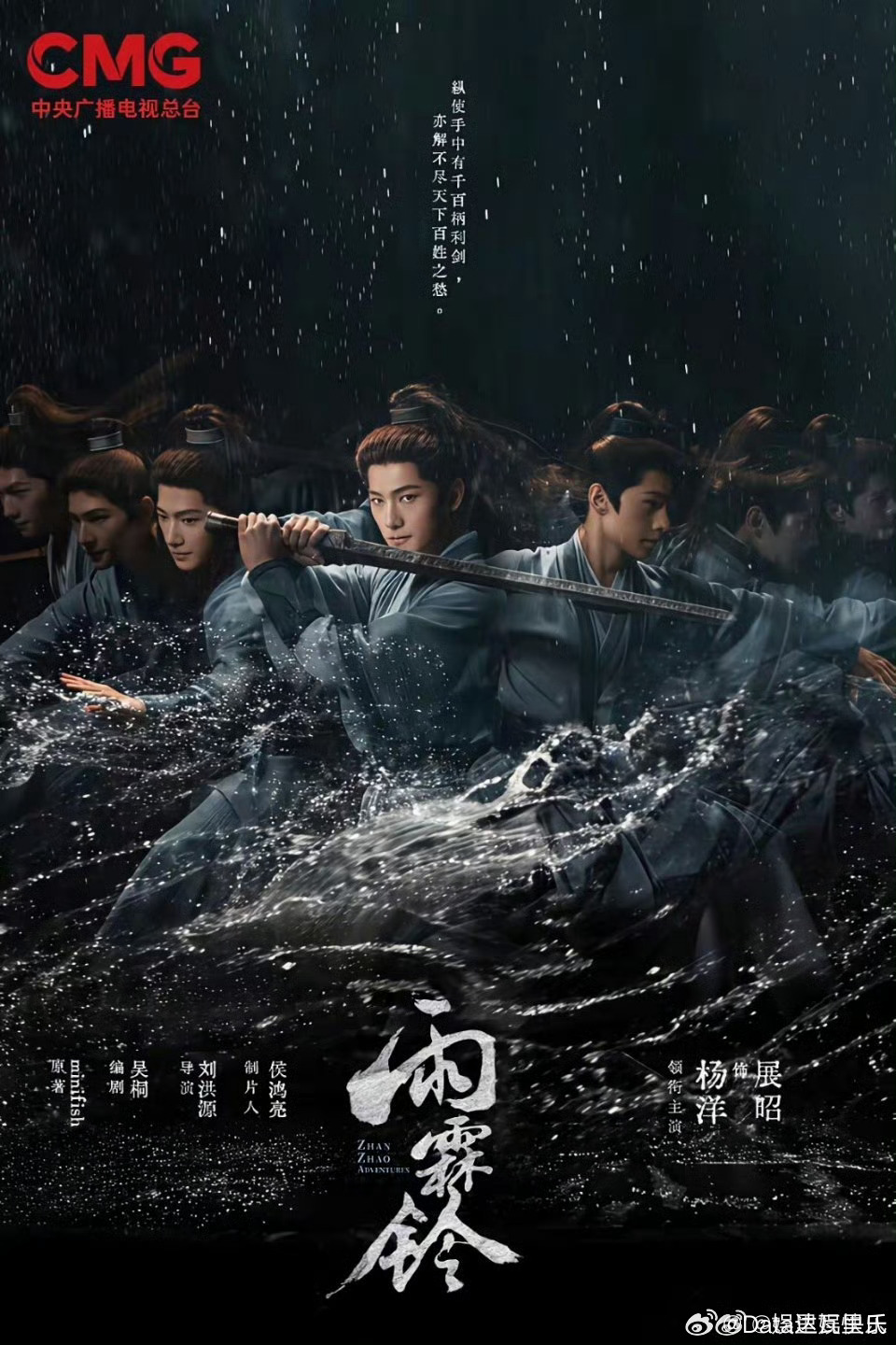 正午阳光首部正统武侠剧雨霖铃杨洋的《雨霖铃》要上了？正午阳光首部正统武侠剧雨霖铃