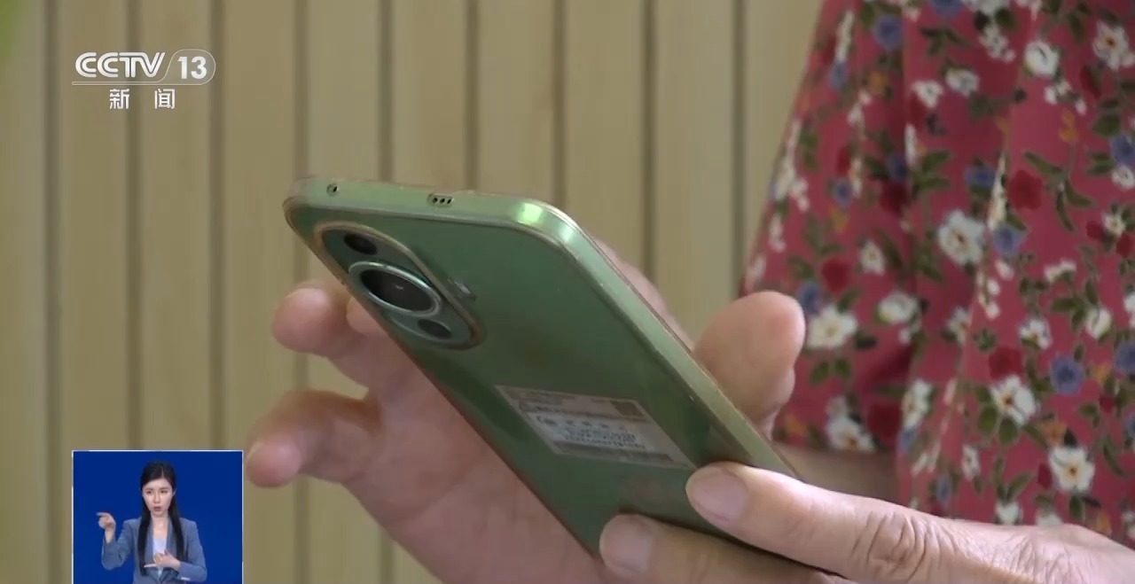照镜子骗取人脸信息?老人“屏幕共享” 积蓄险被转走