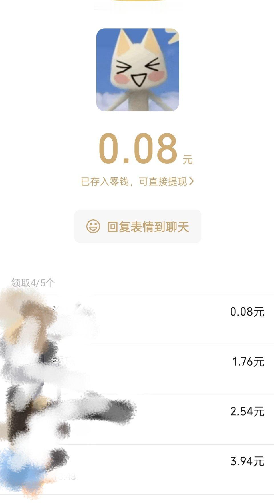 今天我将不原谅任何人[呵呵] ​​​