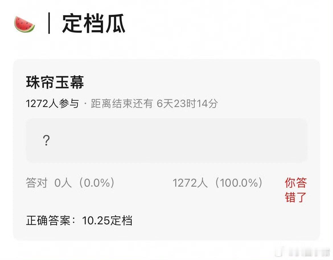 #网传珠帘玉幕明天定档#网传《珠帘玉幕》明天定档[羞嗒嗒][羞嗒嗒]真的假的啊？