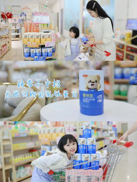 换季频繁中招？快跟我学补对乳铁蛋白