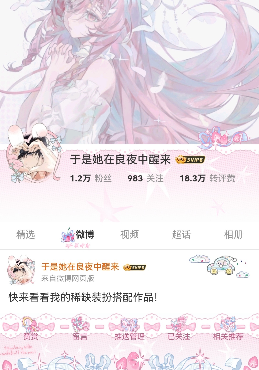 决战粉嫩之巅好吧这不必夺冠 