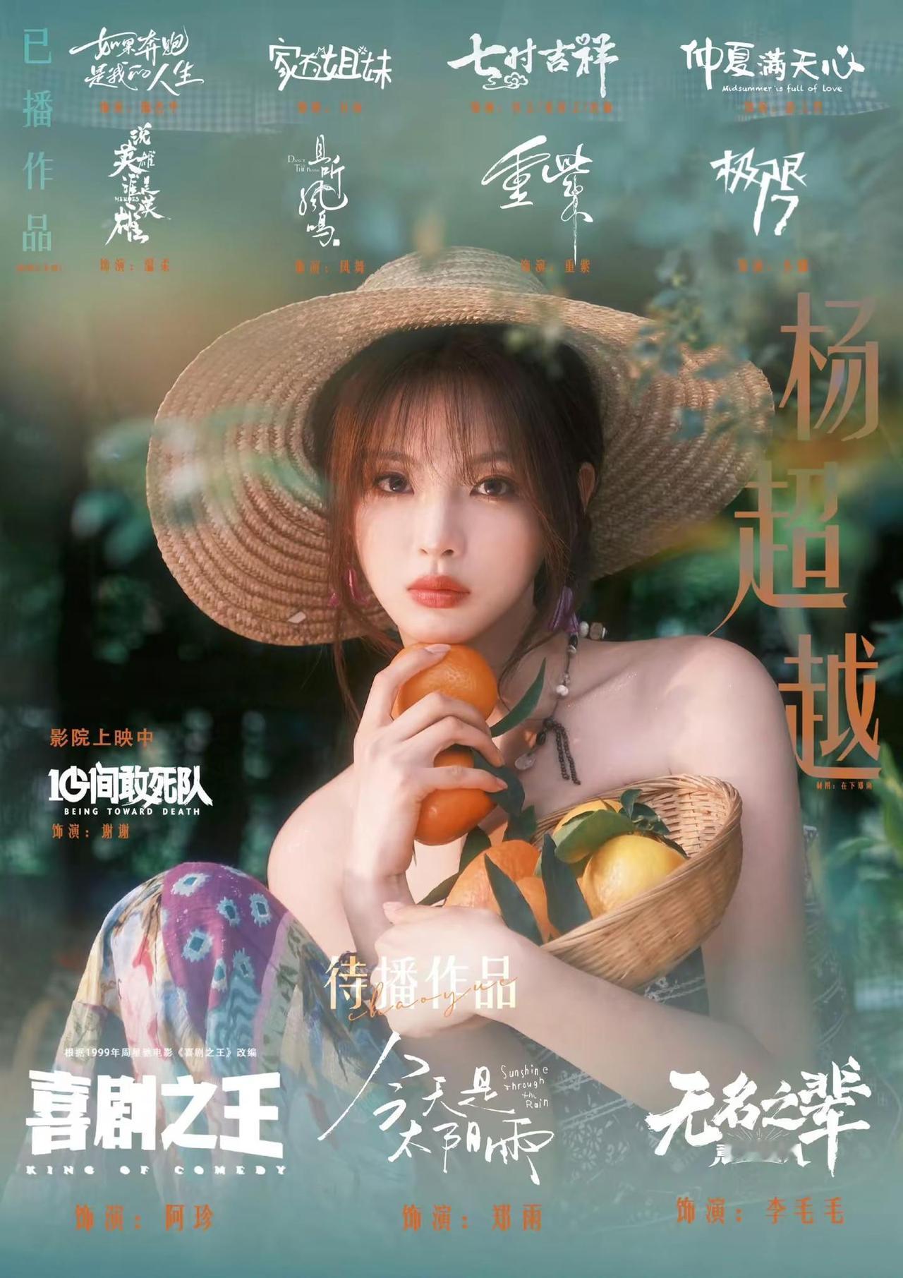 这么可爱的杨超越期待明天助农直播。❤️@杨超越