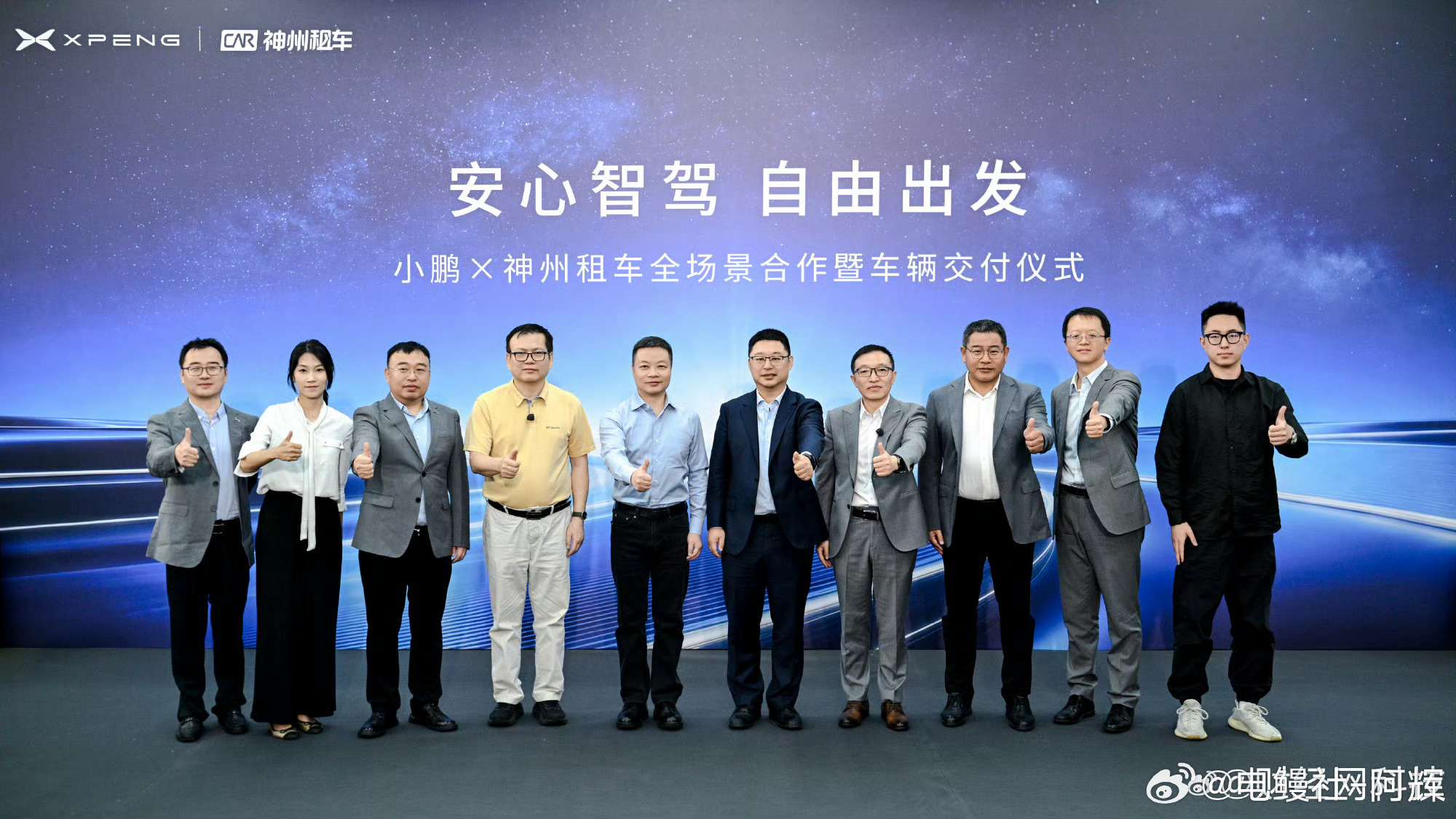 神洲出车才是出行巨头啊，又是采购比亚迪、坦克品牌等，各个都是大手笔！这次又和小鹏