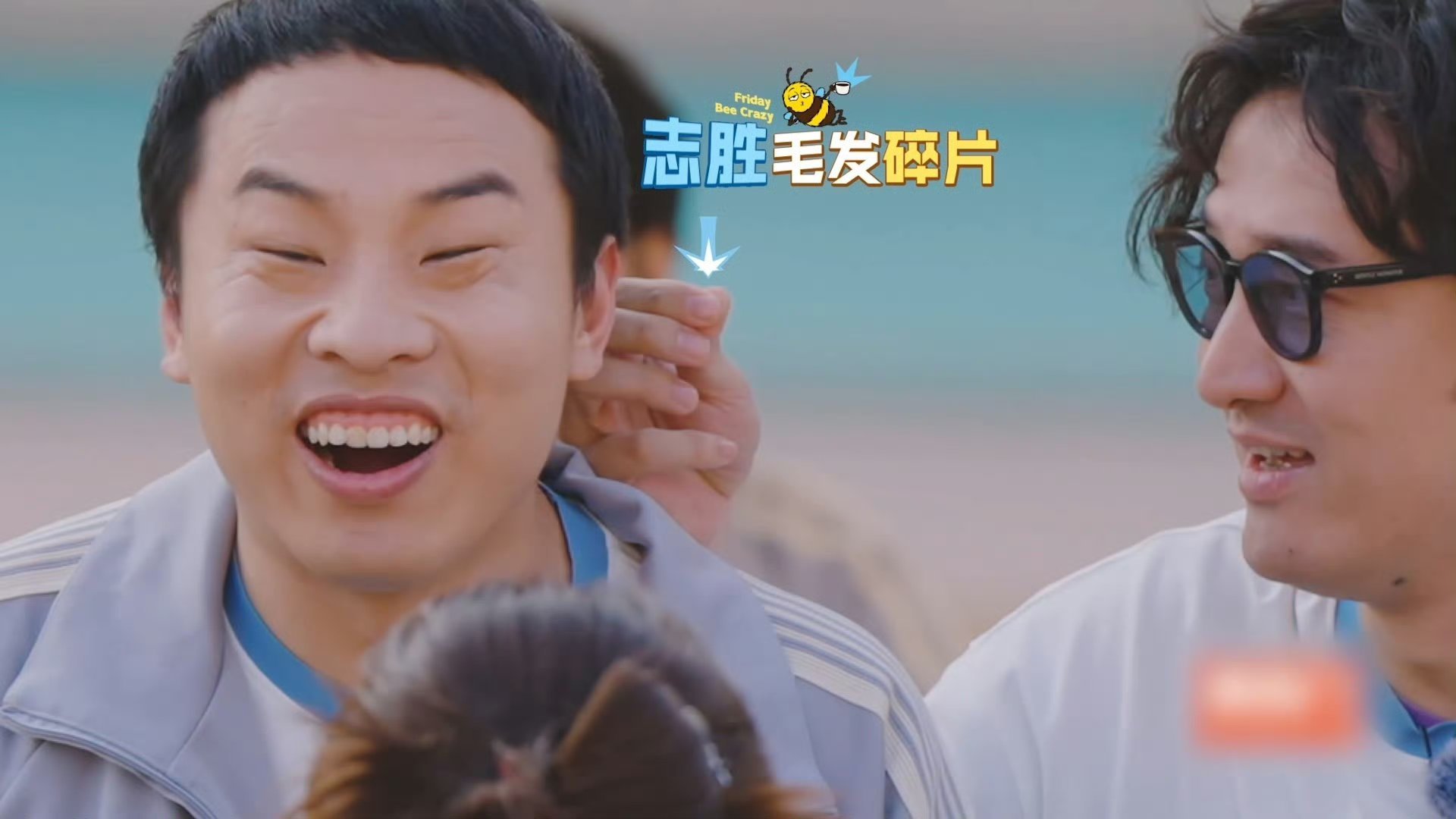 王传君把徐志胜一撮毛扯下来了救命啊哈哈，让人觉得隔着屏幕都心疼志胜真的是不容易啊