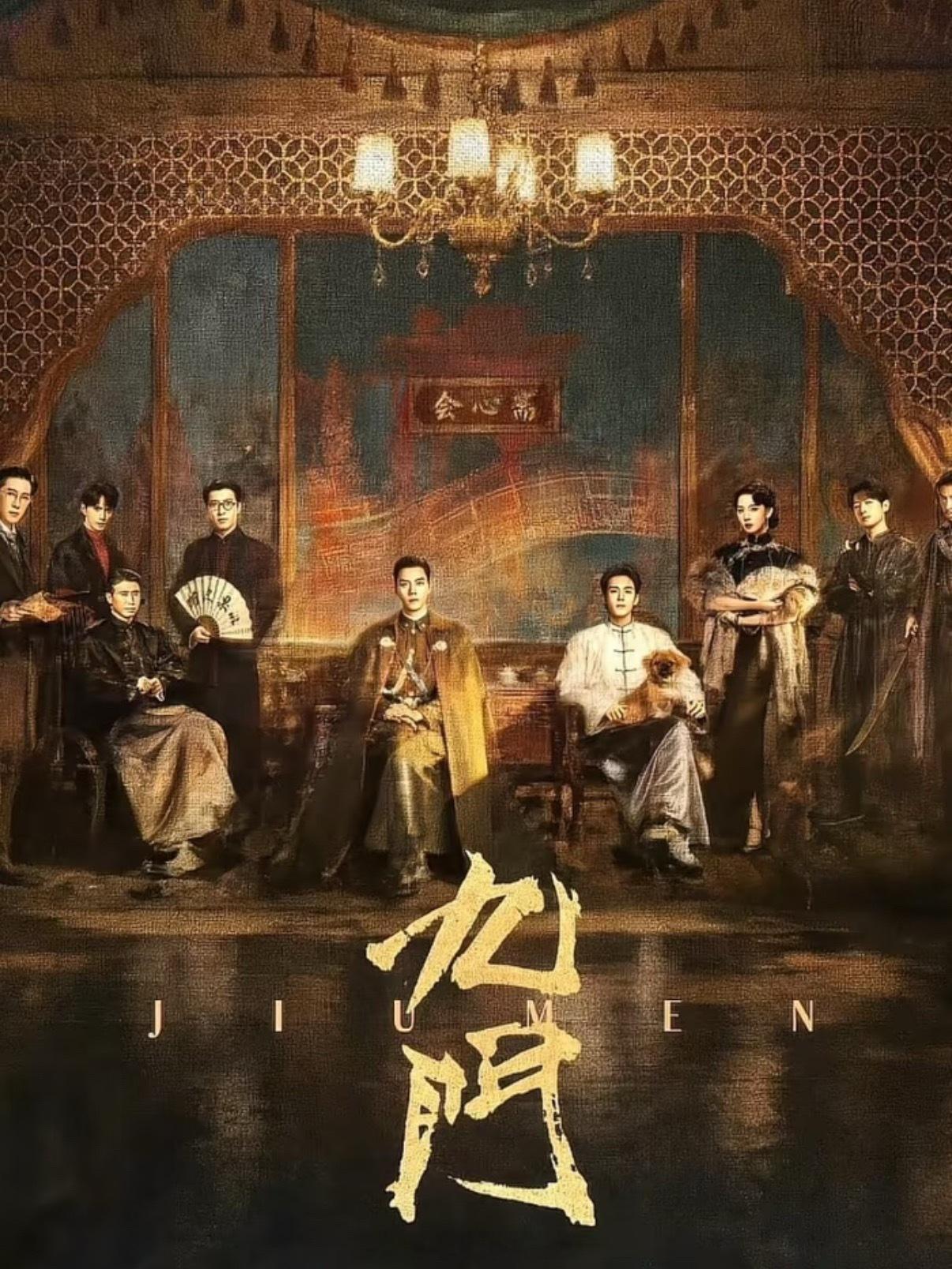 陈伟霆、曾舜晞《九门》下证啦！你期待这部剧吗