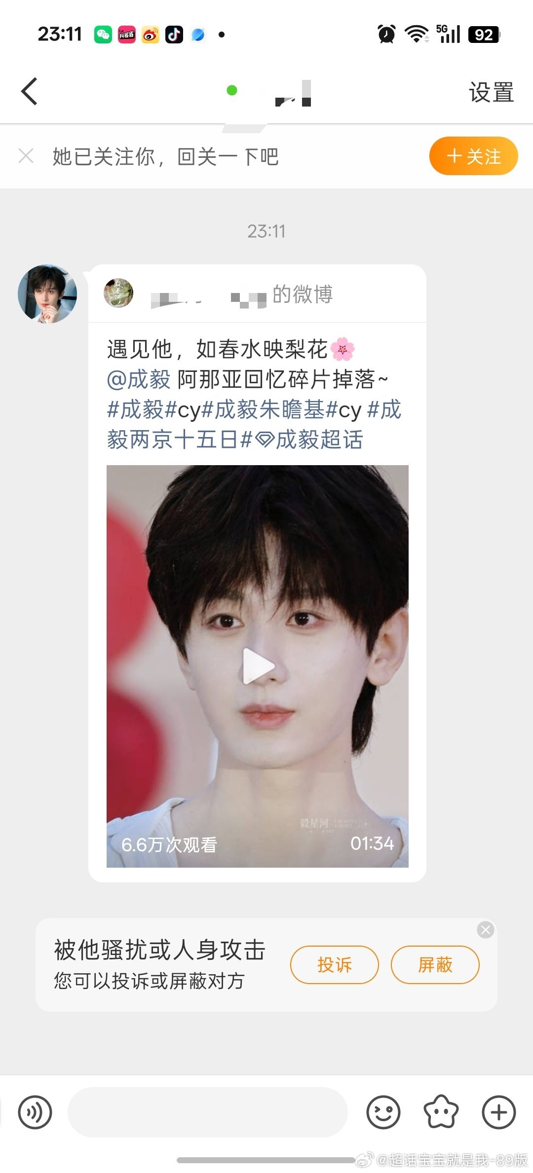 哈哈宝宝我如今也是出息了，居然有同担给我投稿了！我感动得眼泪一下子就出来了～
