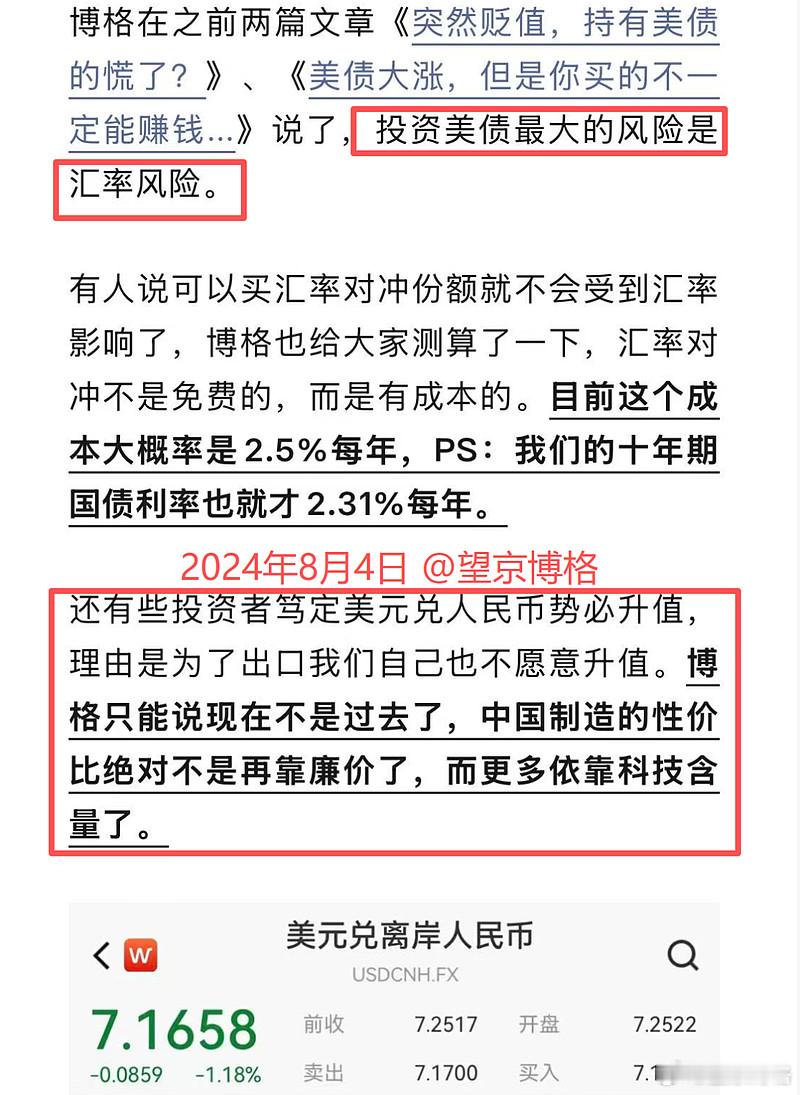 美元理财亏钱了咋办？昨天文章下有朋友留言："半年前换了美元买理财，现在美元贬值造