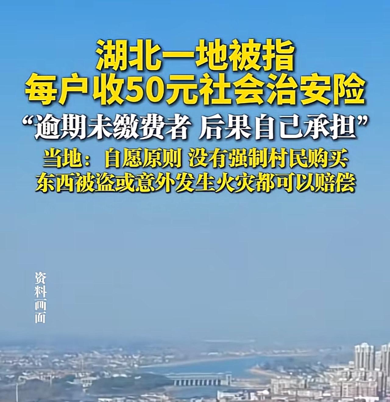 “群众的不理解往往是德政难以推行的原因”，湖北某地为了提升老旧小区的治安，每户仅