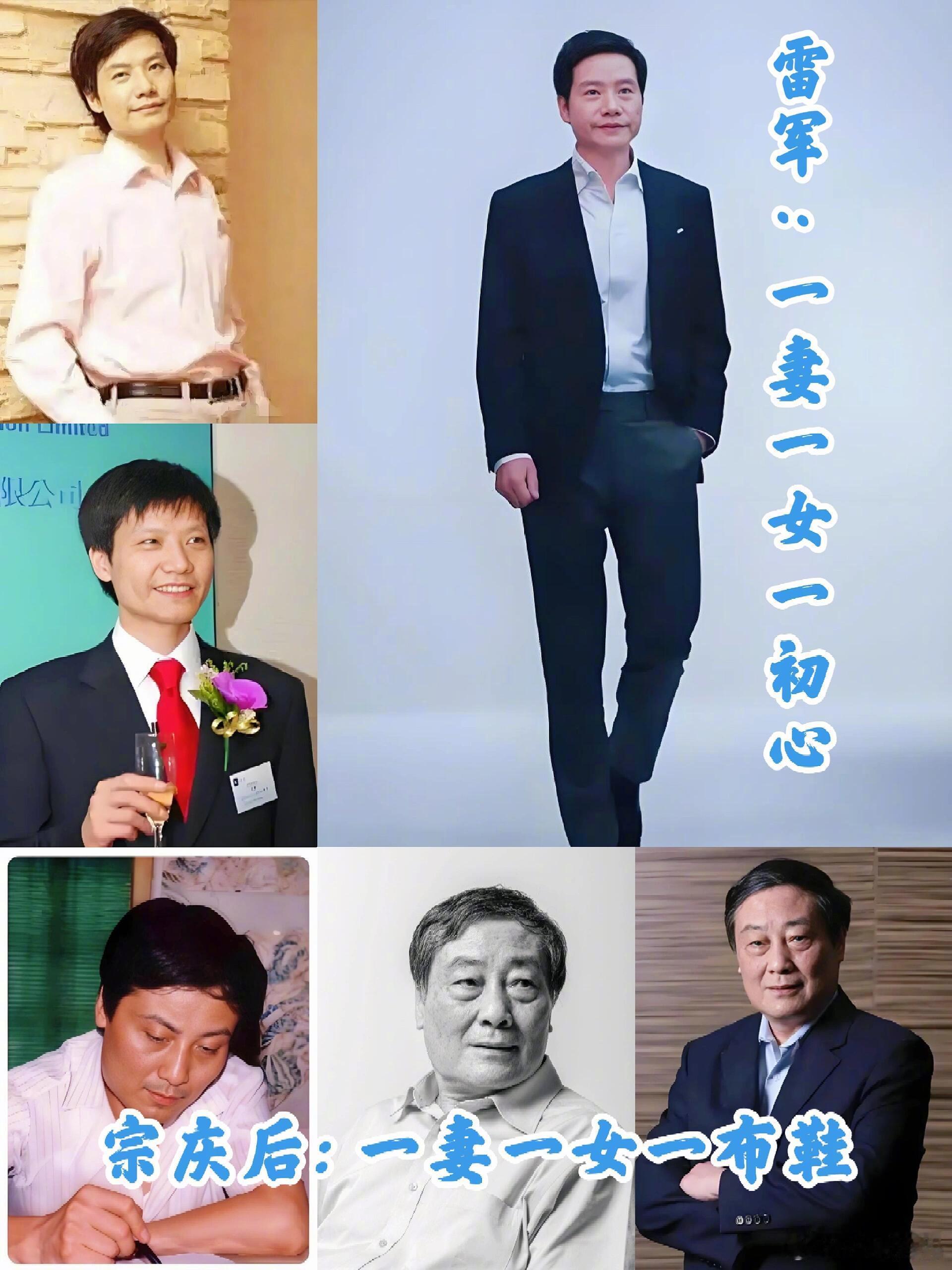 自从哇哈哈宗庆后人设塌了之后，网友转头开始担心雷军了[跪了] ​​​
