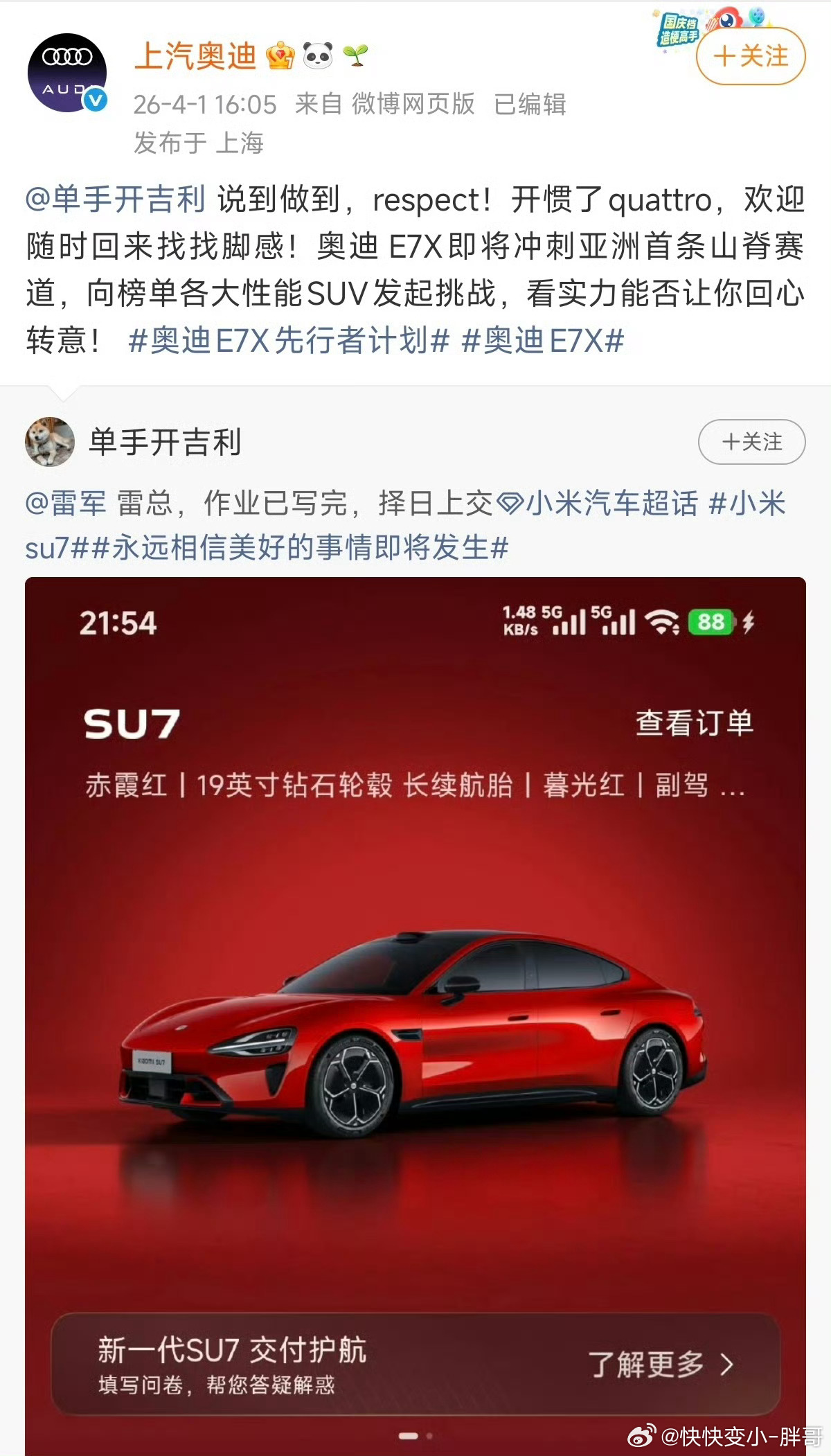 奥迪这个格局确实可以👍不愧是百年大厂，换做有的企业估计已经开始冲车主了 