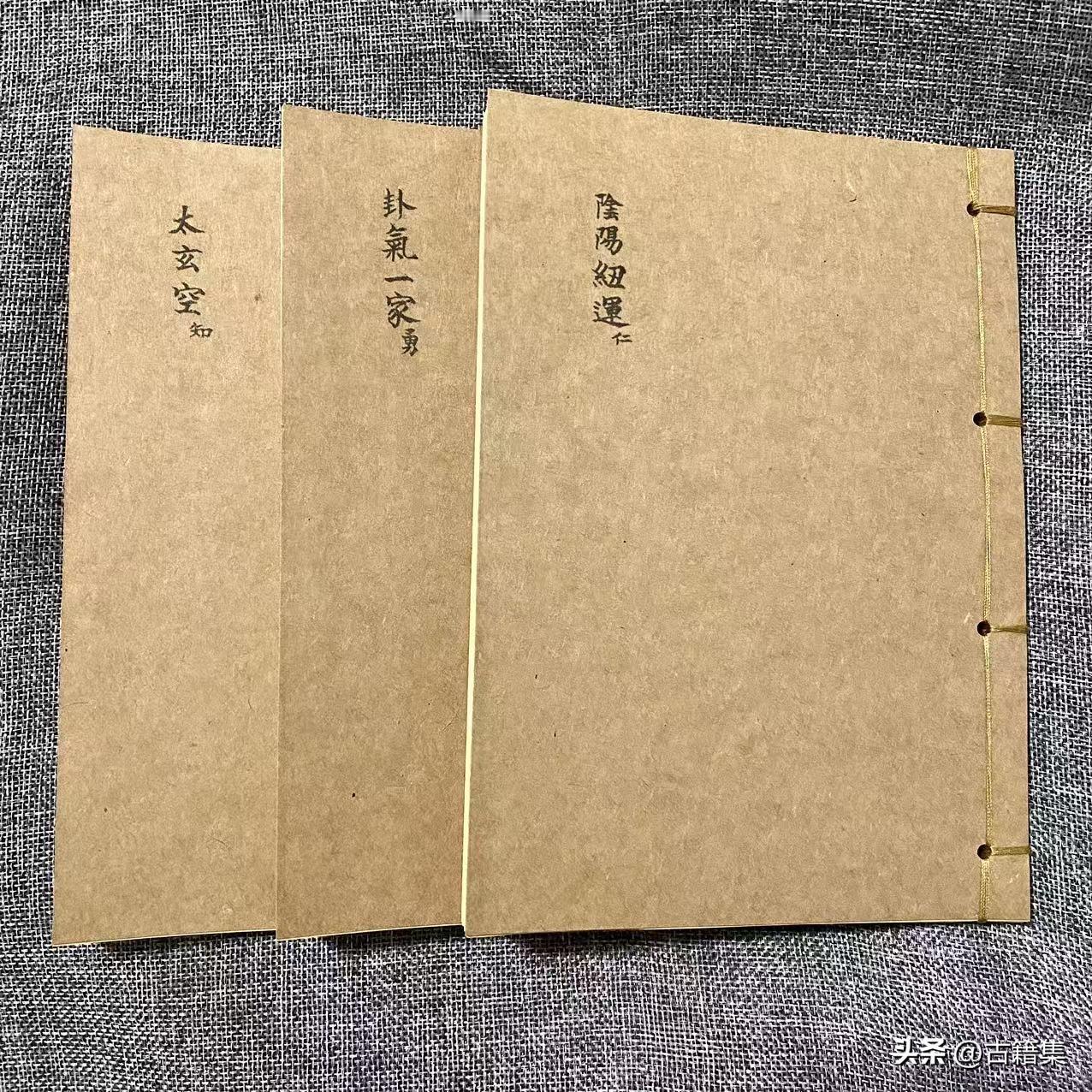 太玄空等一套古籍手抄，线装，展示部分，喜欢请点赞，关注不迷路，持续更新中～
