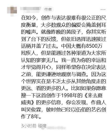 小佳回复网友评价 有网友看了小佳的脱口秀发布观后感：“开年小佳，体感不佳”，但在