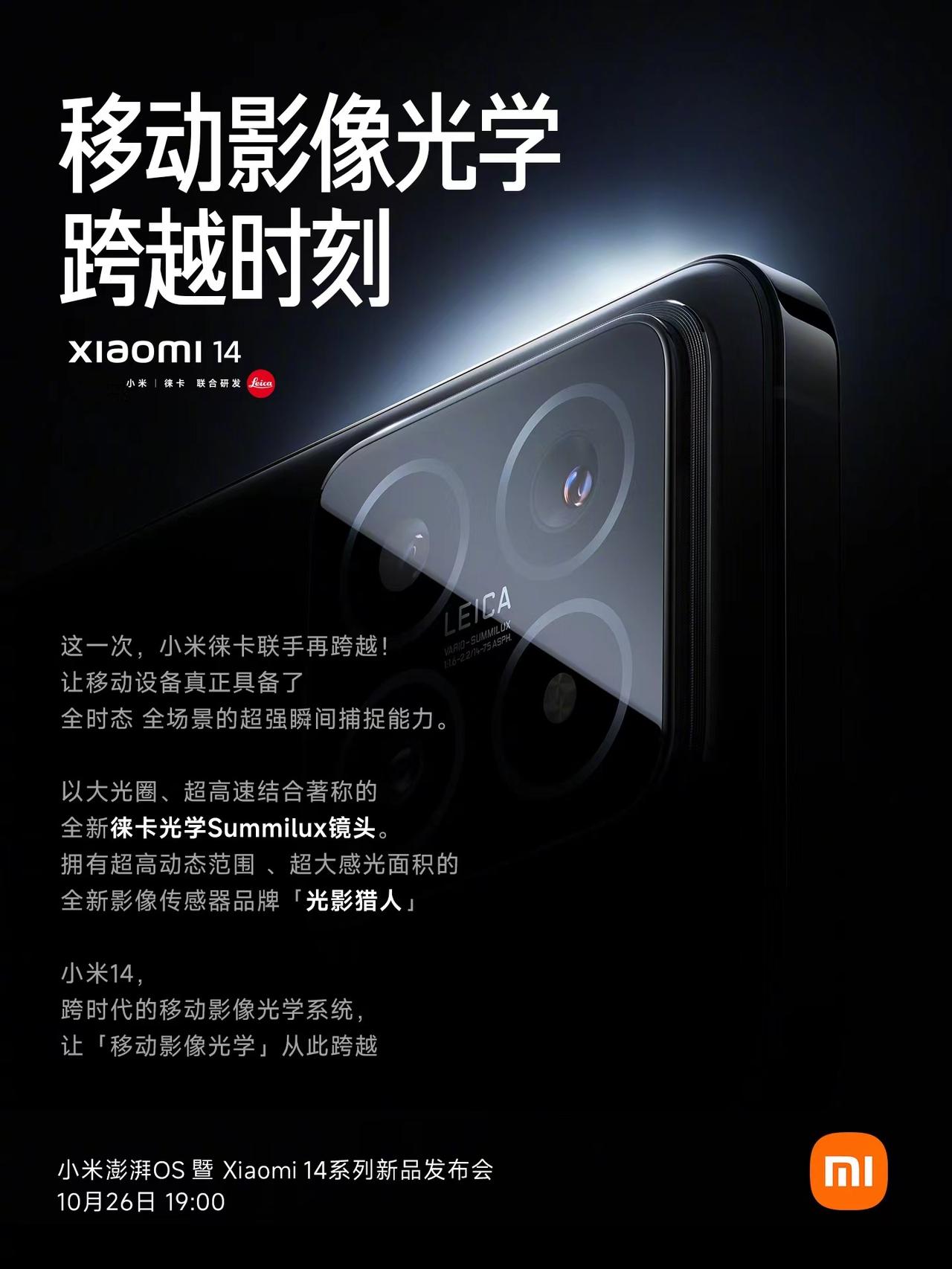 小米 14 实际上是没有竞品的

小米 14 Pro 也进化了很多