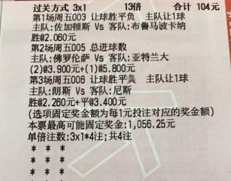 华子到位，昨天稳稳的全红，今天至少红个二串吧 