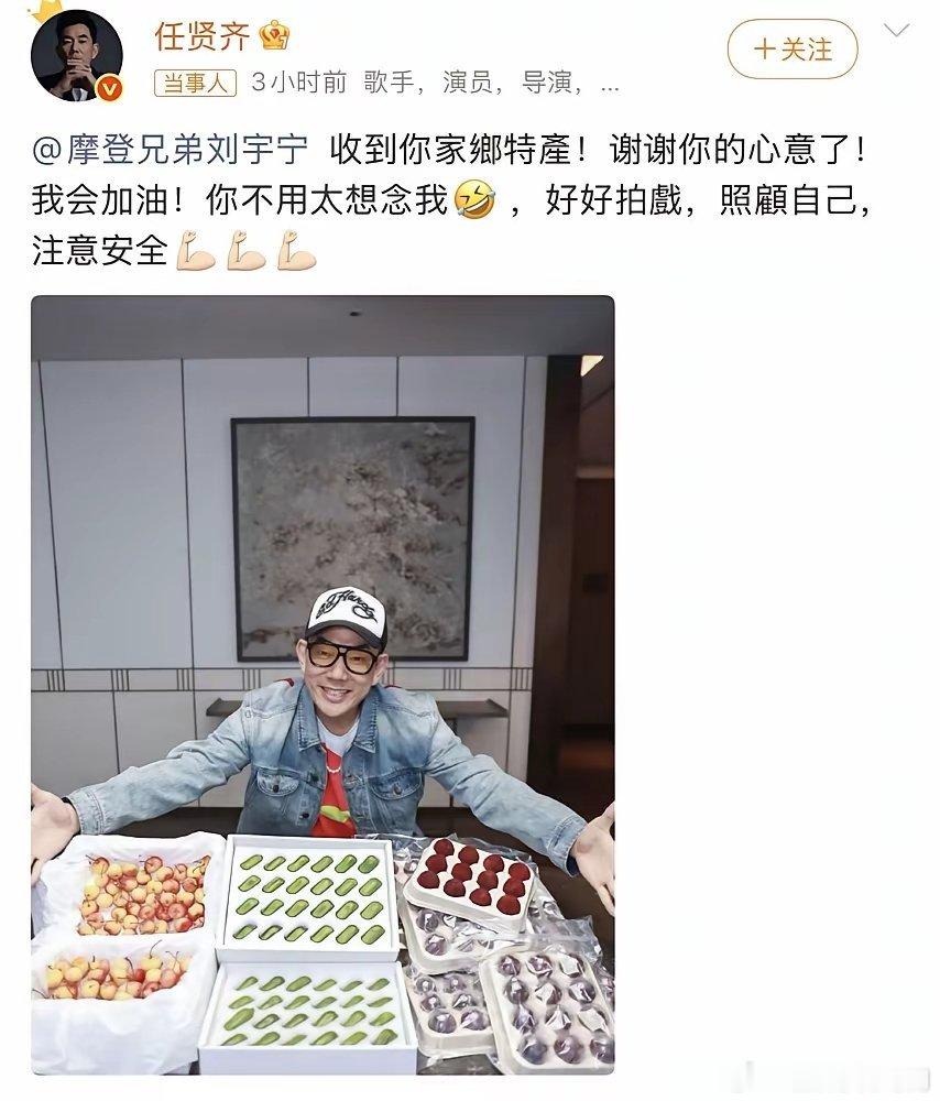 任贤齐连收四年礼物，才知道刘宇宁这么算计。他俩差着24岁，本以为只是综艺上的露水