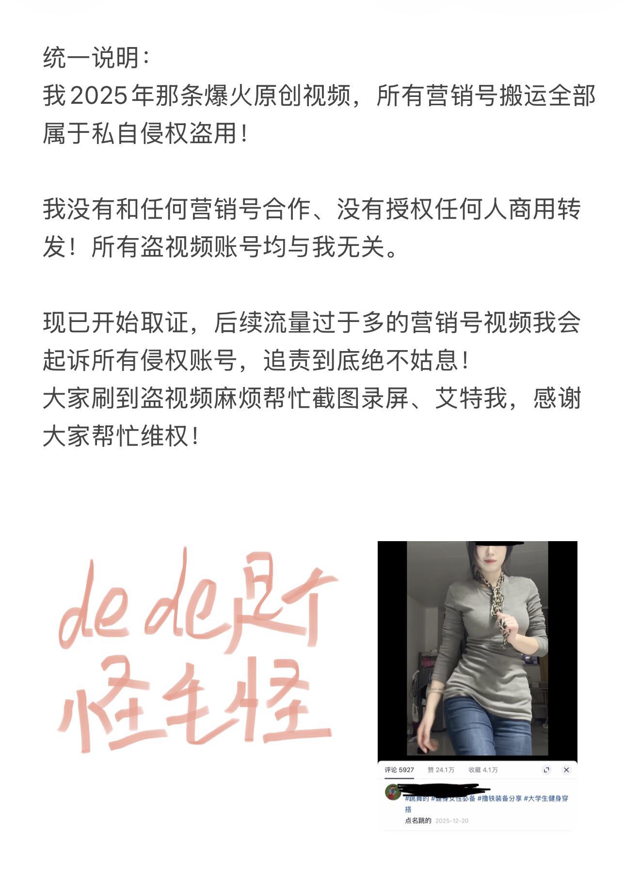 侵权联系即删 禁止侵权 原创作品版权