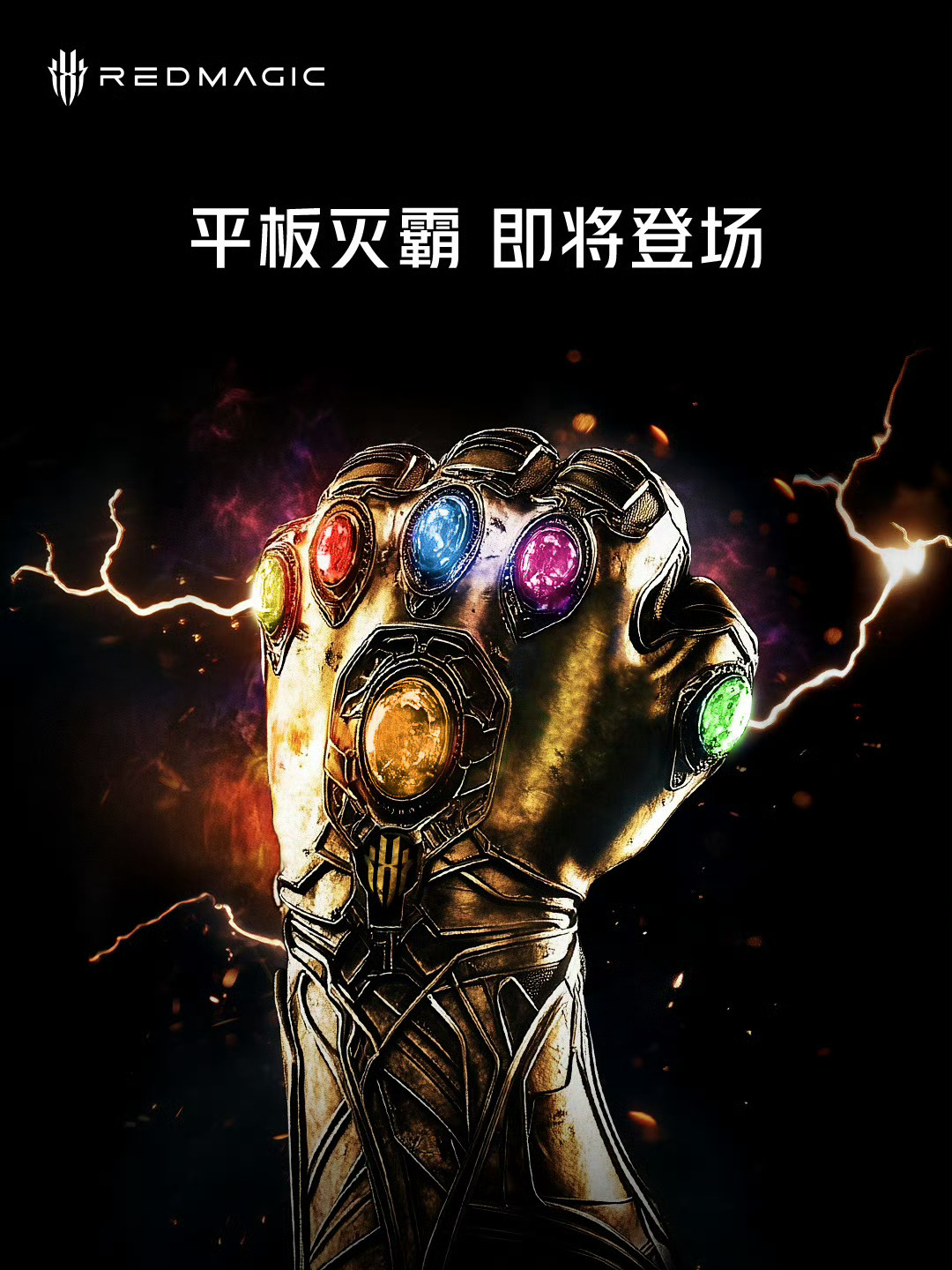 红魔平板预热即将登场。不算便宜哦，喜欢高性能电竞平板的童鞋可以蹲一波。[馋嘴][