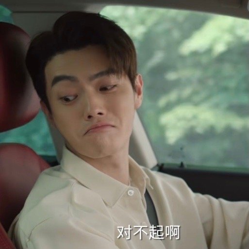 #姚志明道歉真的很欠# 受不了姚志明这欠嗖嗖的模样了，对着麦承欢哪壶不开提哪壶，