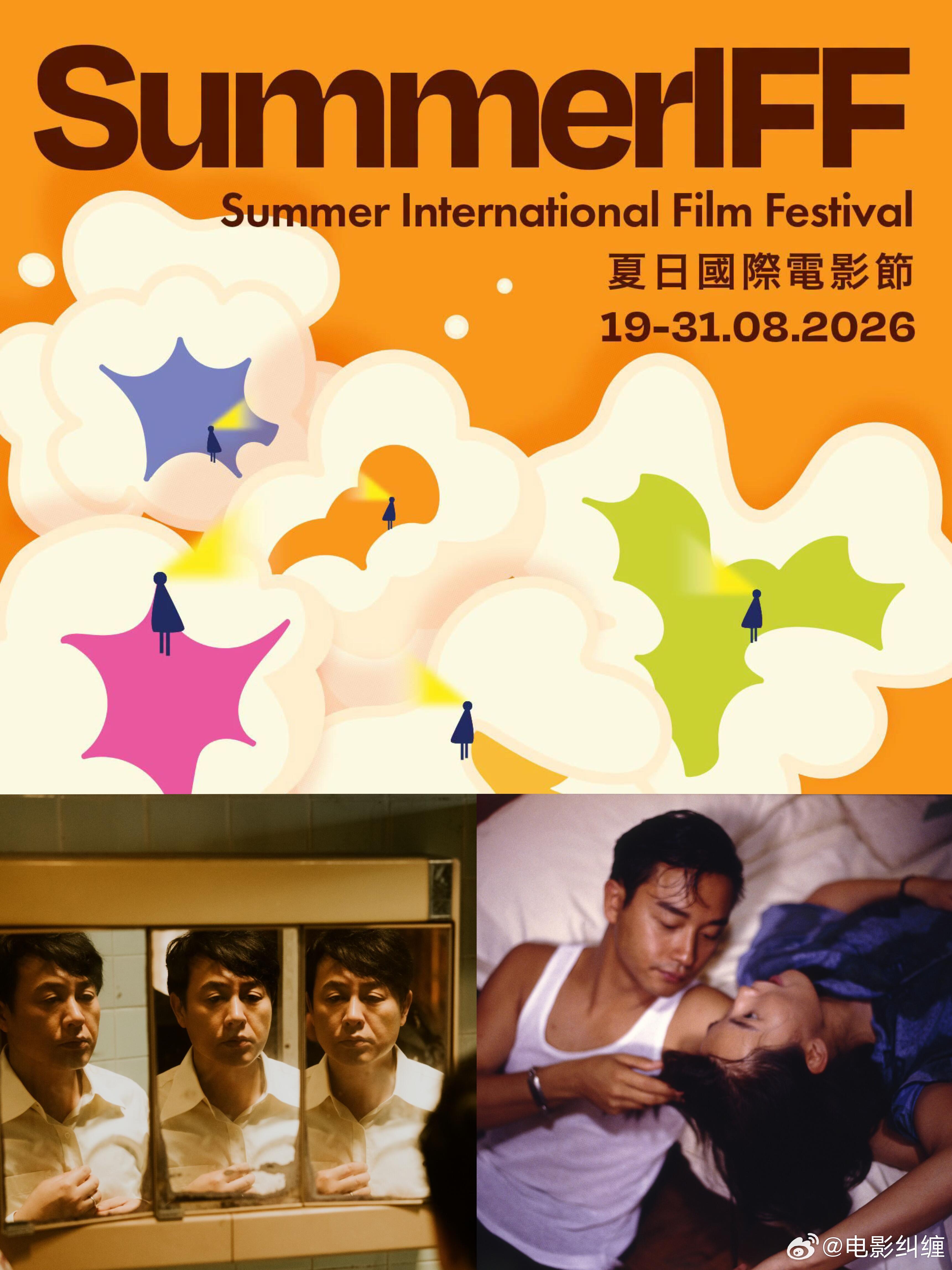 电影《纸盒藏迷》将在8.30夏日国际电影节作为闭幕影片展映。影片由翁子光监制，谭