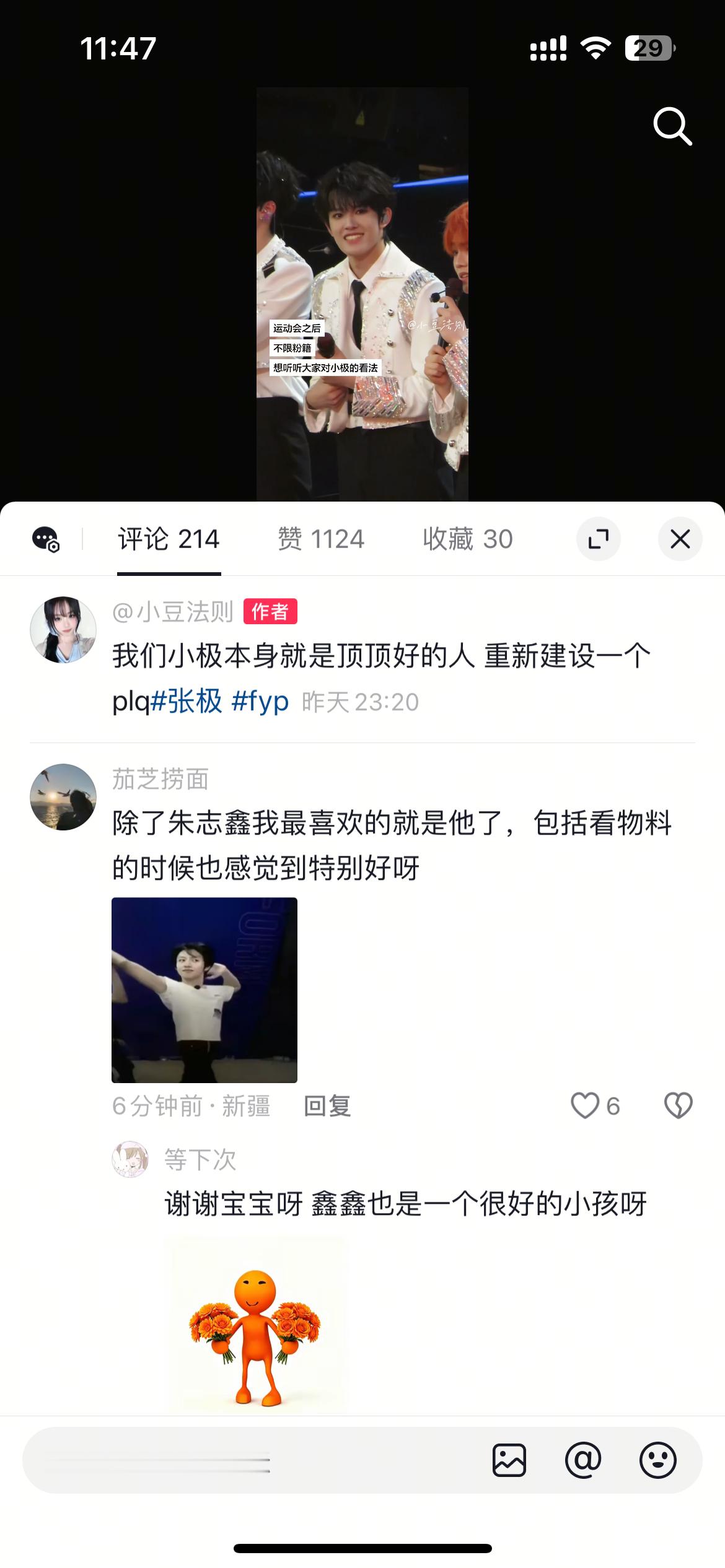 我就知道 这种作品的评论区 是张极的舒适区 