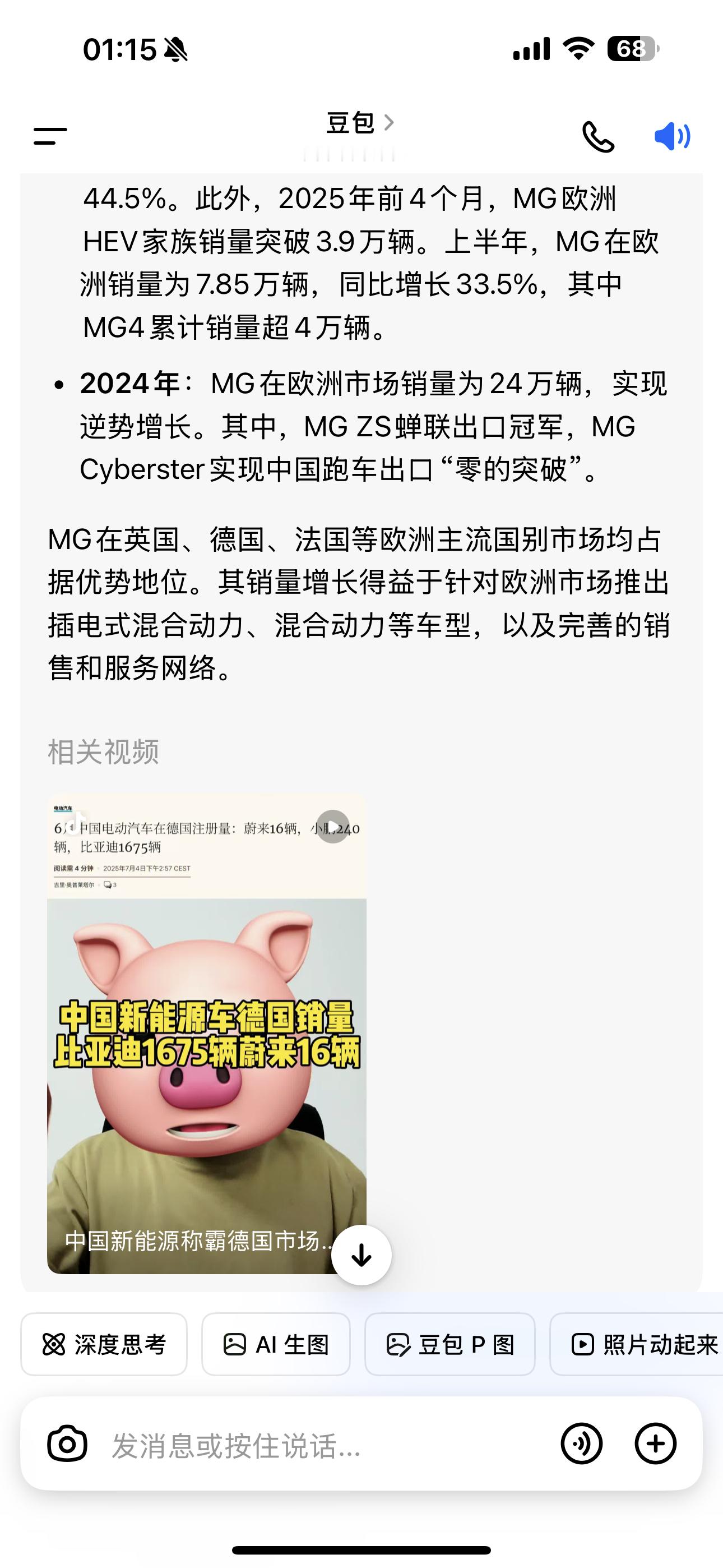 在豆包搜索数据，突然把自己视频搜出来了，那一瞬间，我突然感觉，豆包脏了[淡淡的]