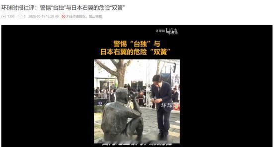 2026年5月8日，赖清德跪拜日本殖民元凶还喊“饮水思源”，背后媚日勾连阴谋太惊